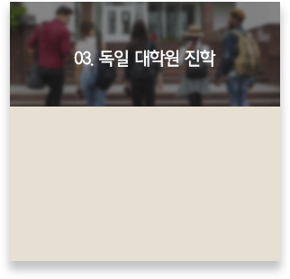 한국 기업의 취업