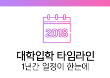 타임라인