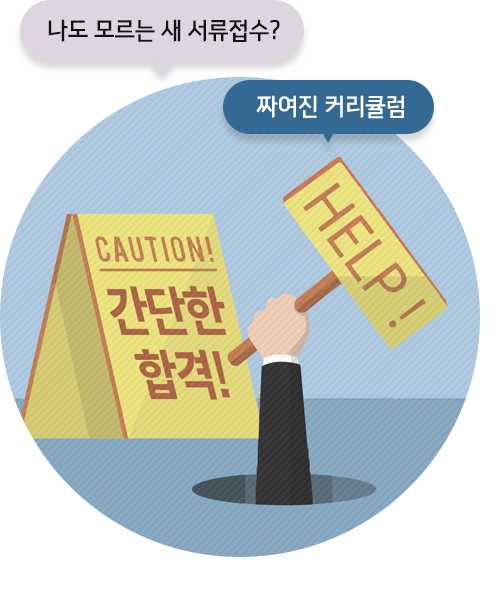 관리형 상담으로 꼼꼼하게 준비하세요