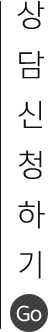 일본전문대학 상담신청 btn