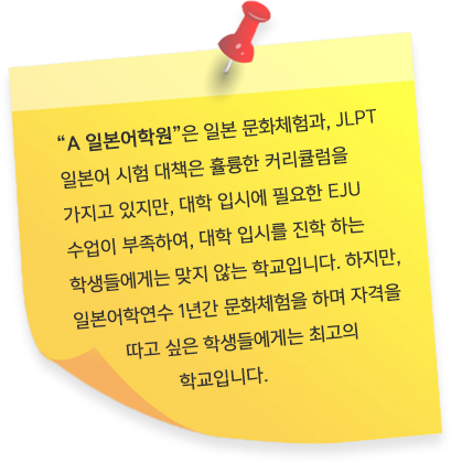 A어학원 예시