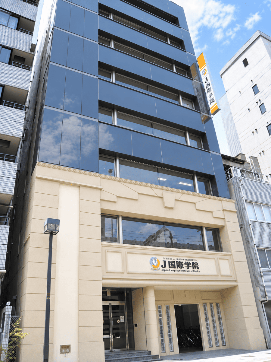 J국제학원 오사카 혼마치 대표 이미지