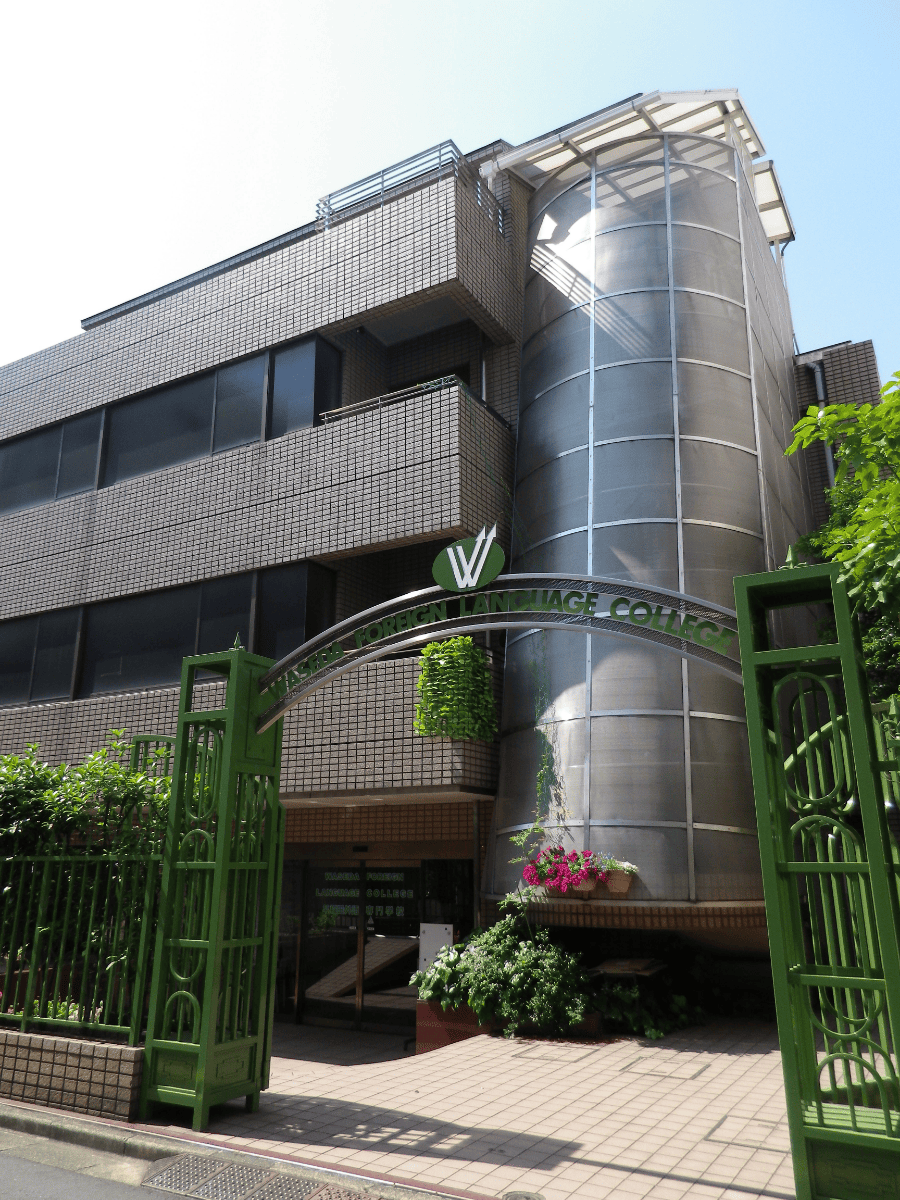 와세다외어전문학교 일본어학과 도쿄 다카다노바바 대표 이미지