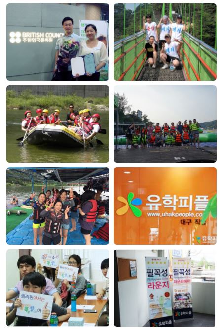 유학피플 회사 소개