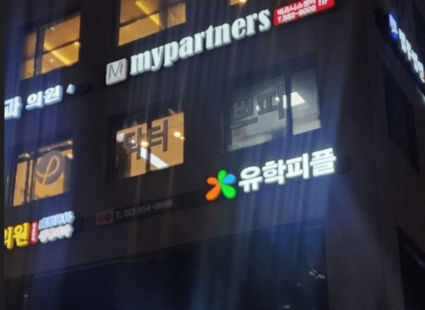 유학피플 회사 소개