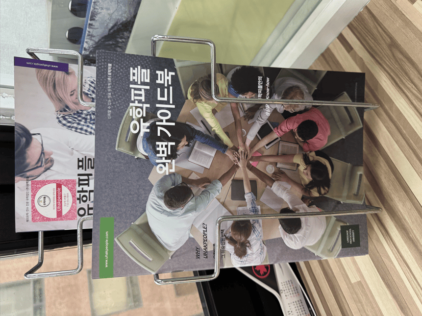 유학피플 회사 소개