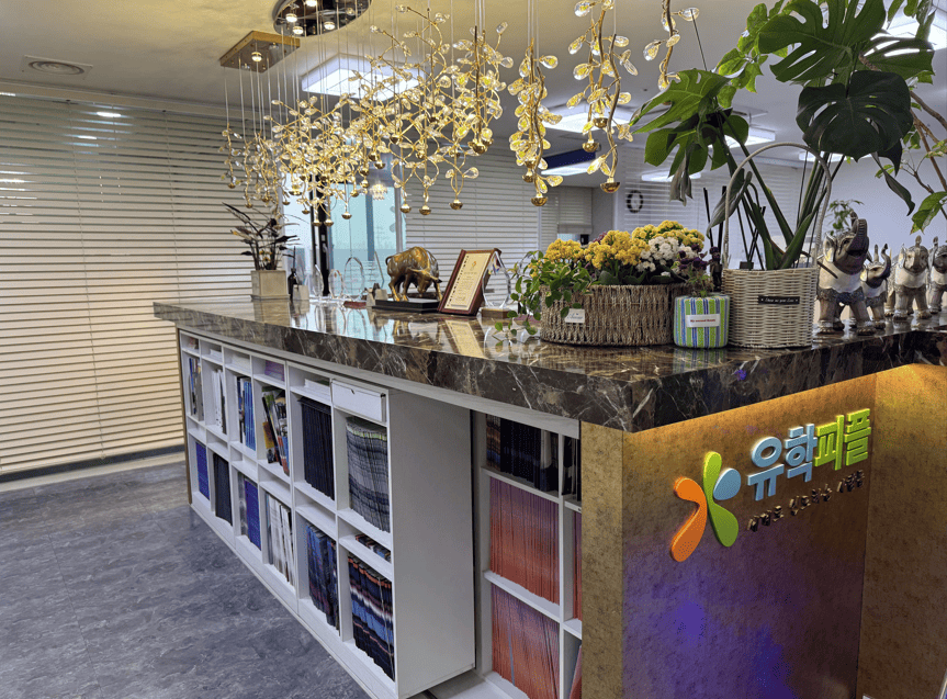 유학피플 회사 소개