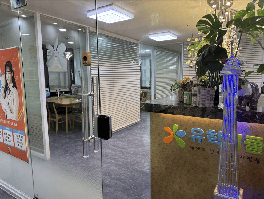 유학피플 회사 소개