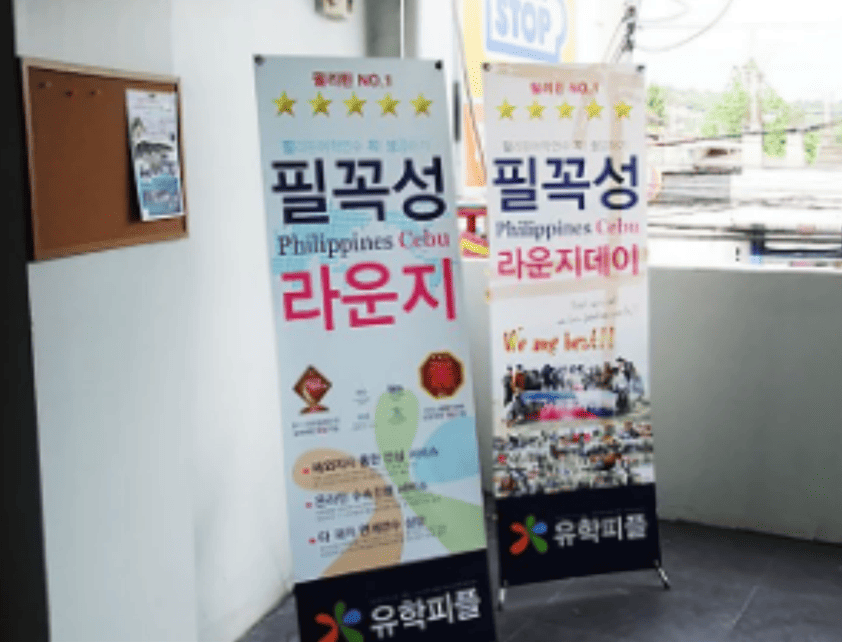 유학피플 회사 소개