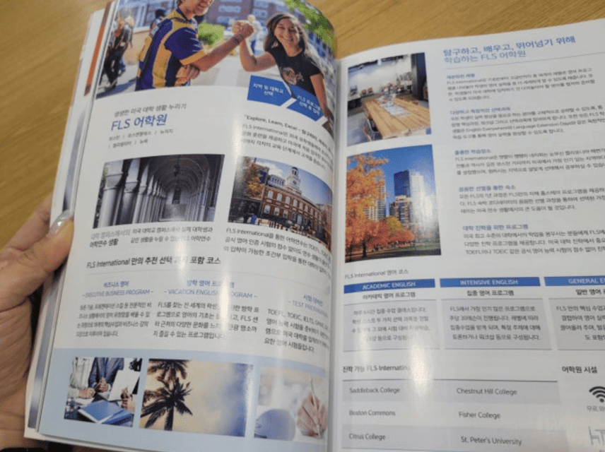 유학피플 회사 소개