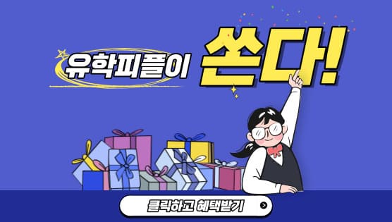 필리핀 공무원 어학연수