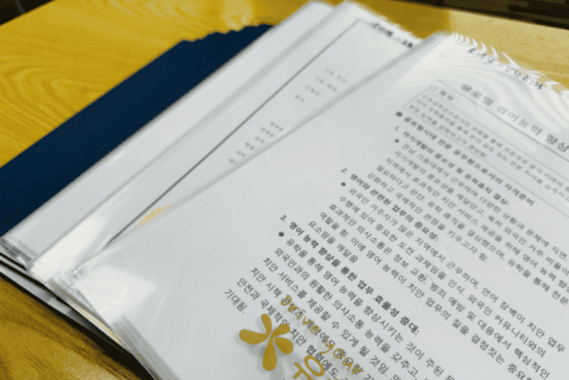 공무원 유학휴직 준비