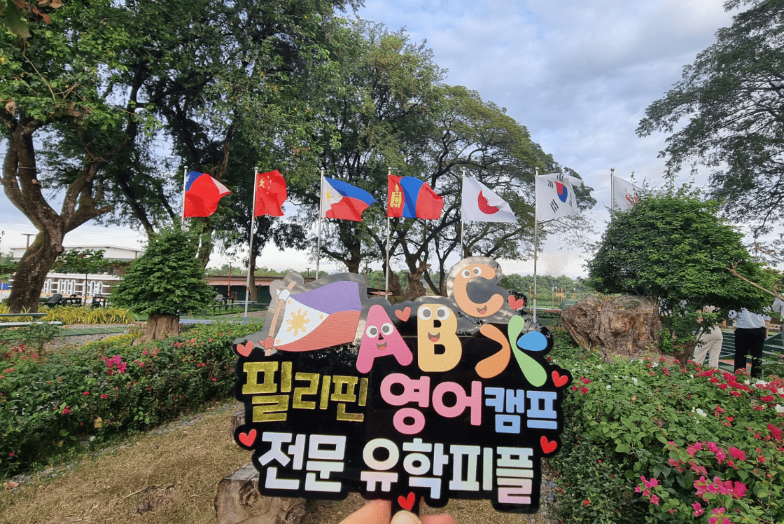 2027 필리핀 영어캠프