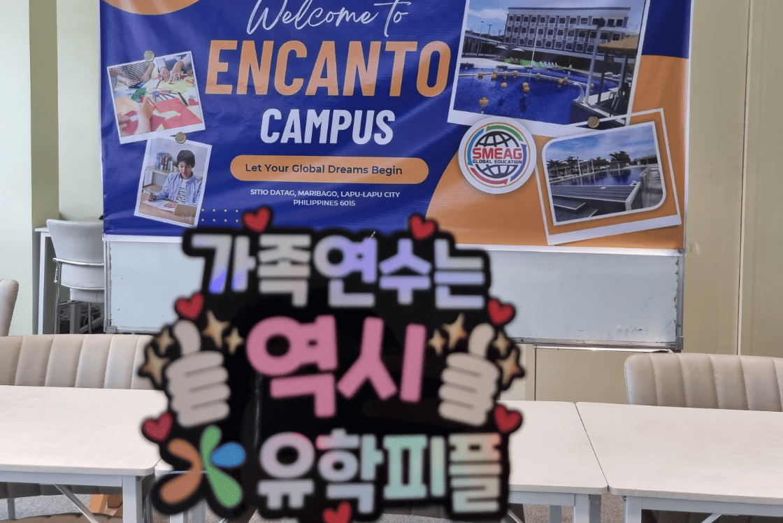 부모동반 가족연수 추천