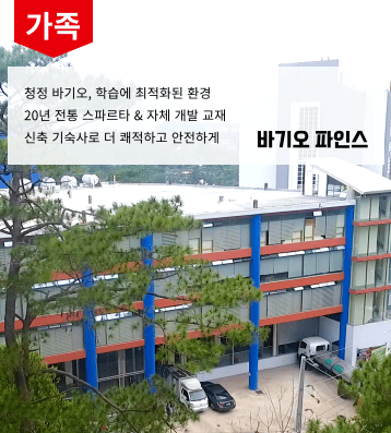 파인스 가족연수
