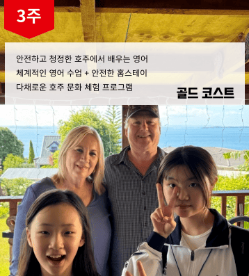 호주 골드코스트/브리즈번 캠프