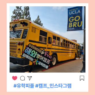 영어캠프 리얼 현장  (인스타그램)