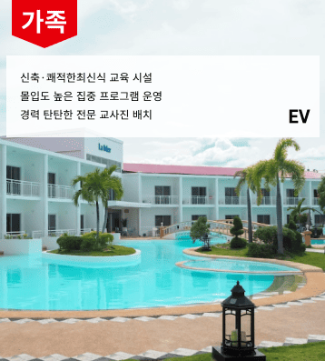 2026 겨울 EV 가족 연수 캠프