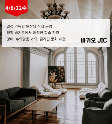 2026 겨울 JIC 필리핀 영어 캠프