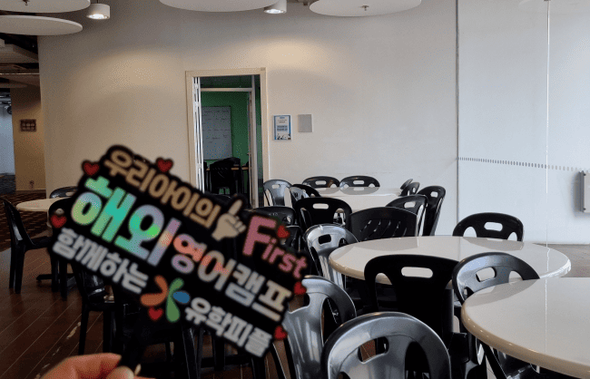 말레이시아 영어캠프