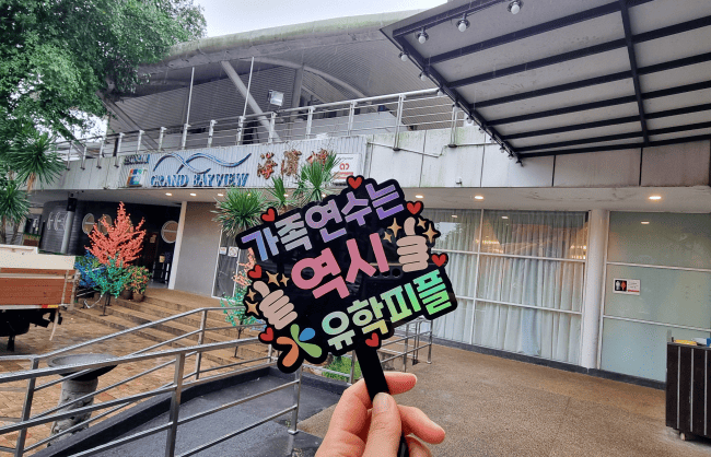말레이시아 영어캠프