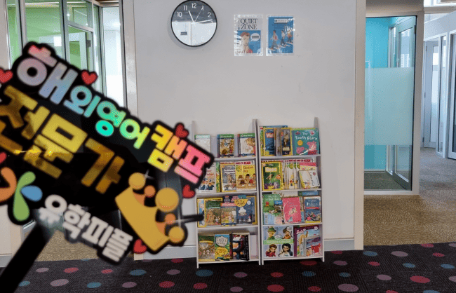 말레이시아 부모동반 영어캠프