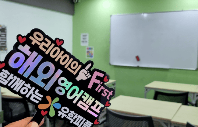 말레이시아 부모동반 영어캠프