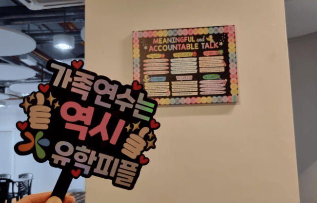 말레이시아 부모동반 영어캠프