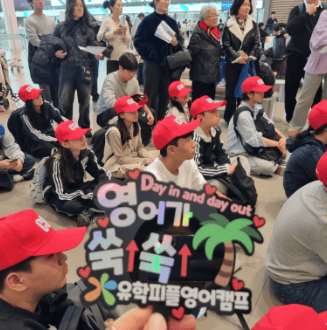 필리핀 영어캠프 동행