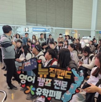 뉴질랜드 영어캠프 동행