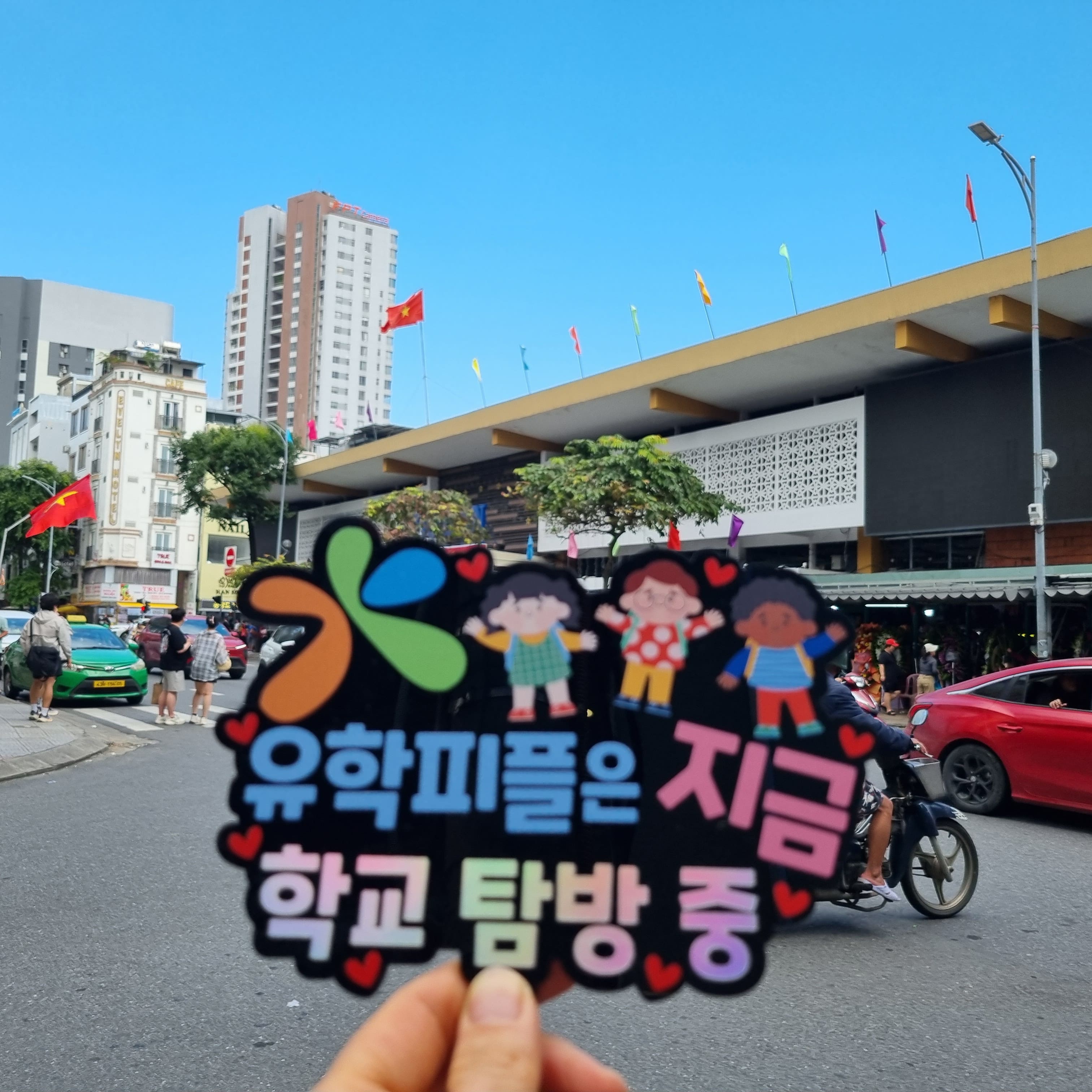 다낭 관광지에서 두컷