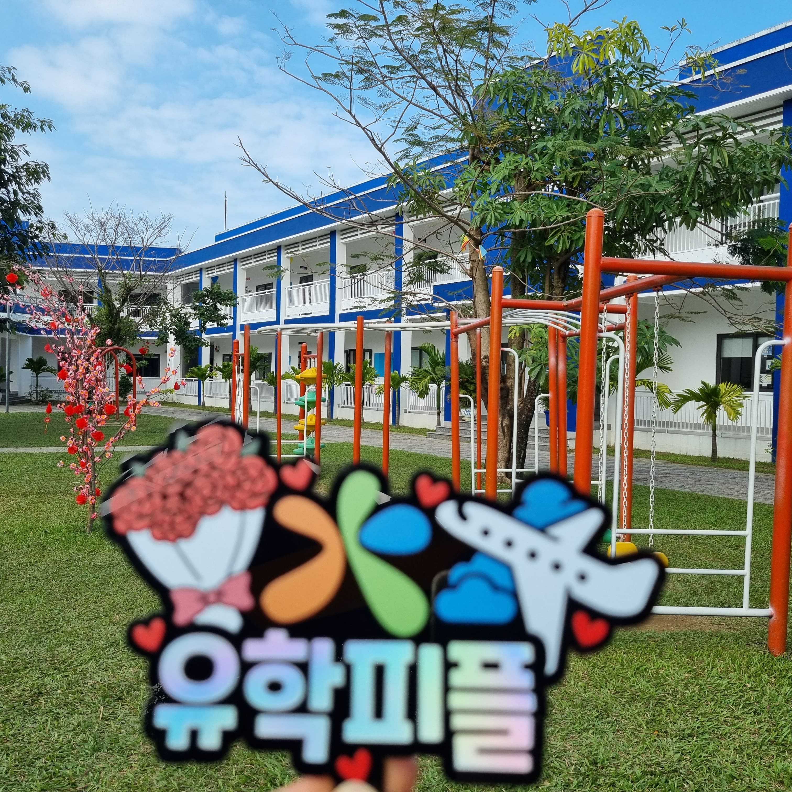 학생 개별 활동 시간