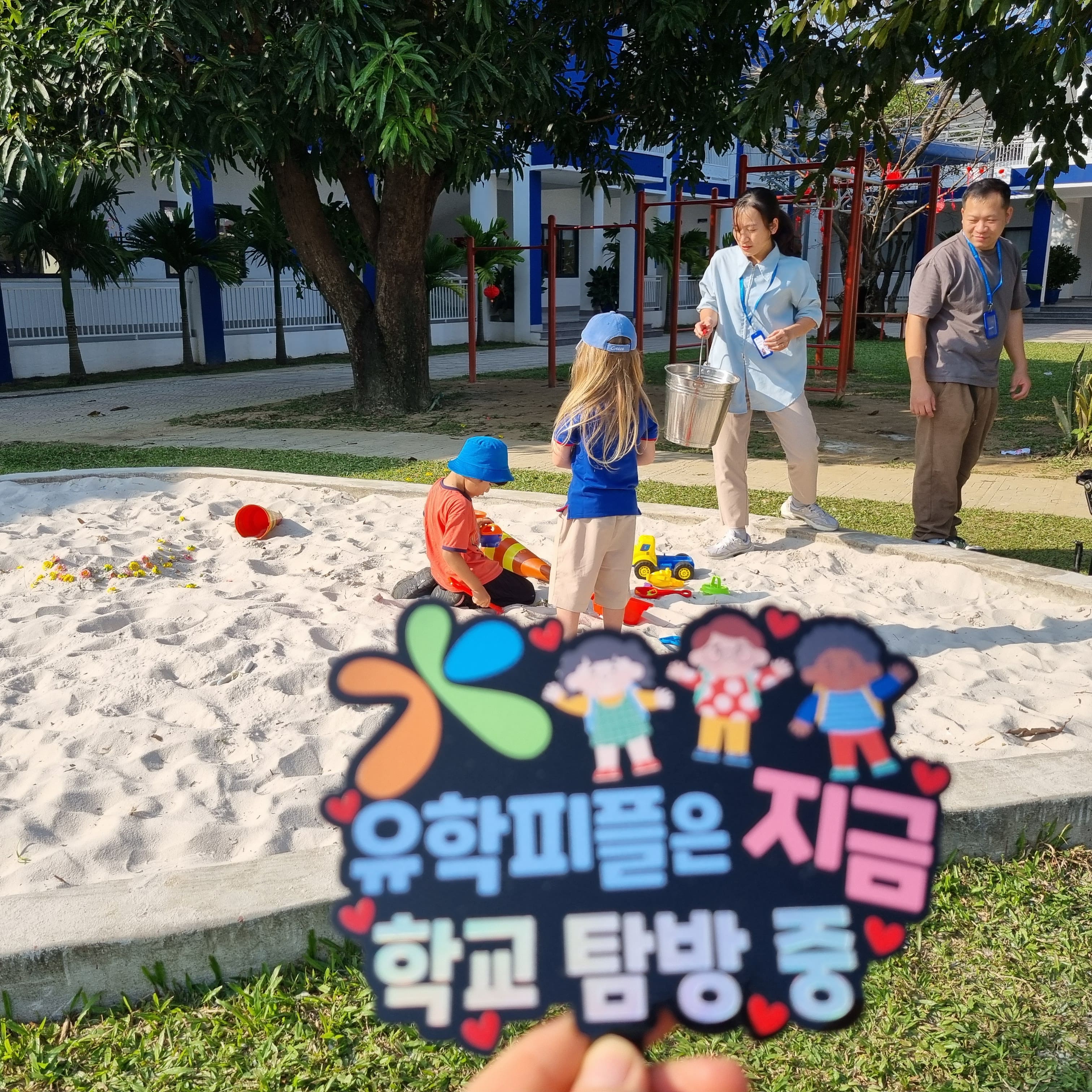 학교 시설 및 공용 공간