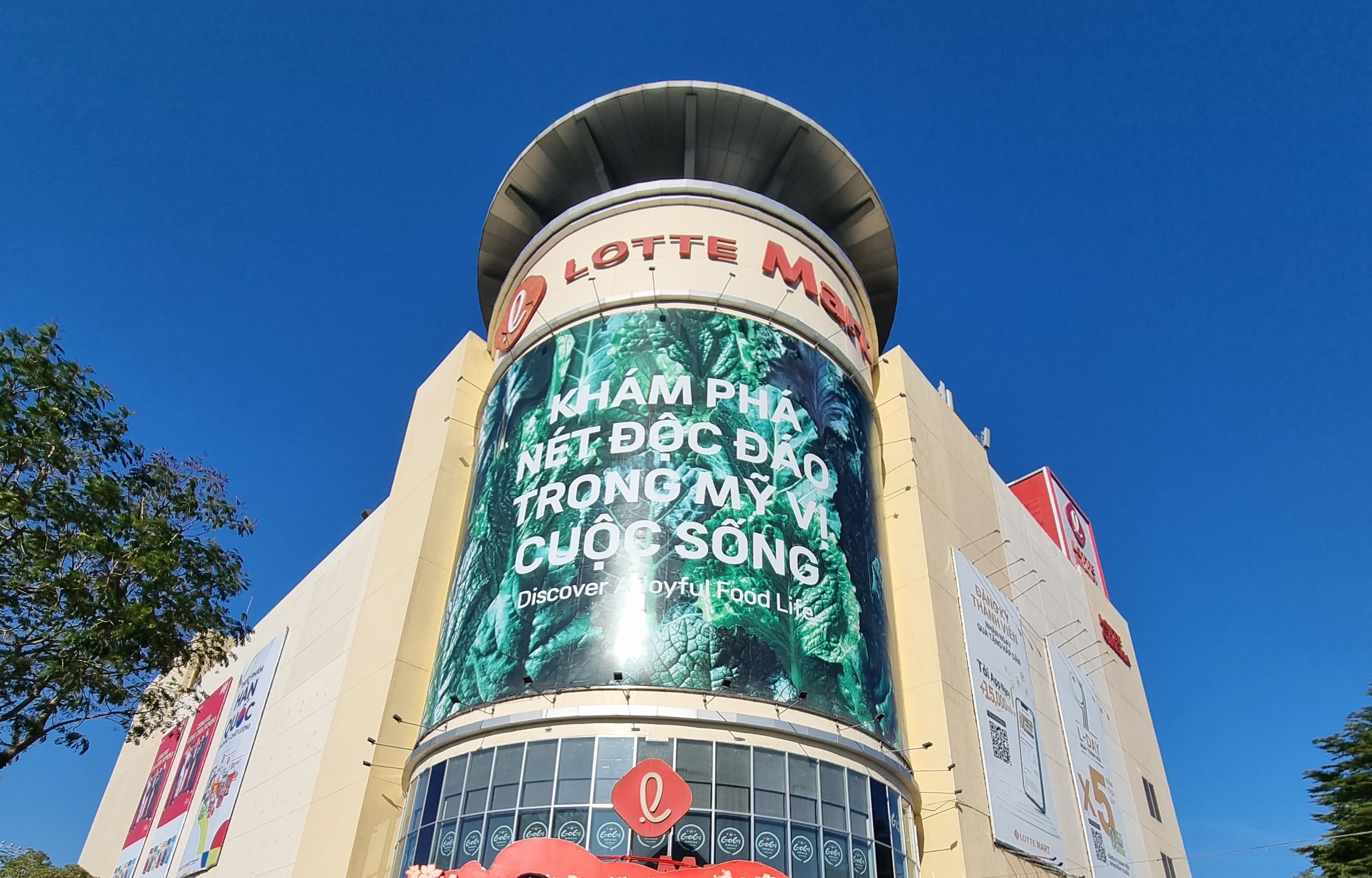 롯데 마트 정문