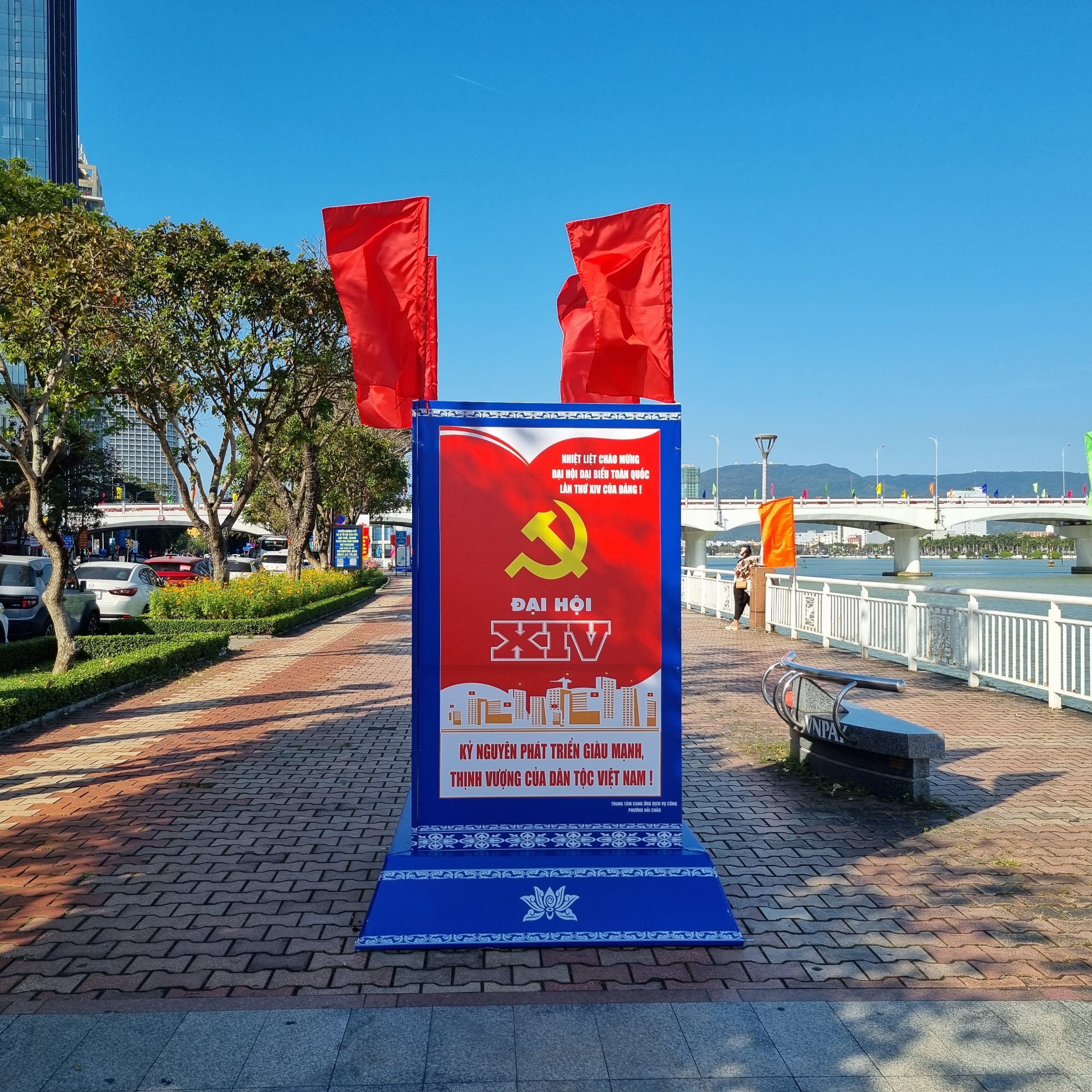 공산당을 느끼게 하는 표지