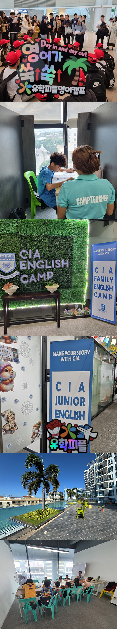 제46회 CIA 주니어 영어캠프