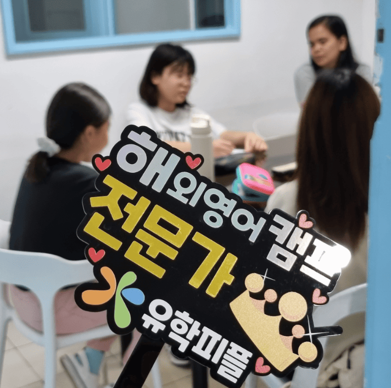 소그룹 영어학습