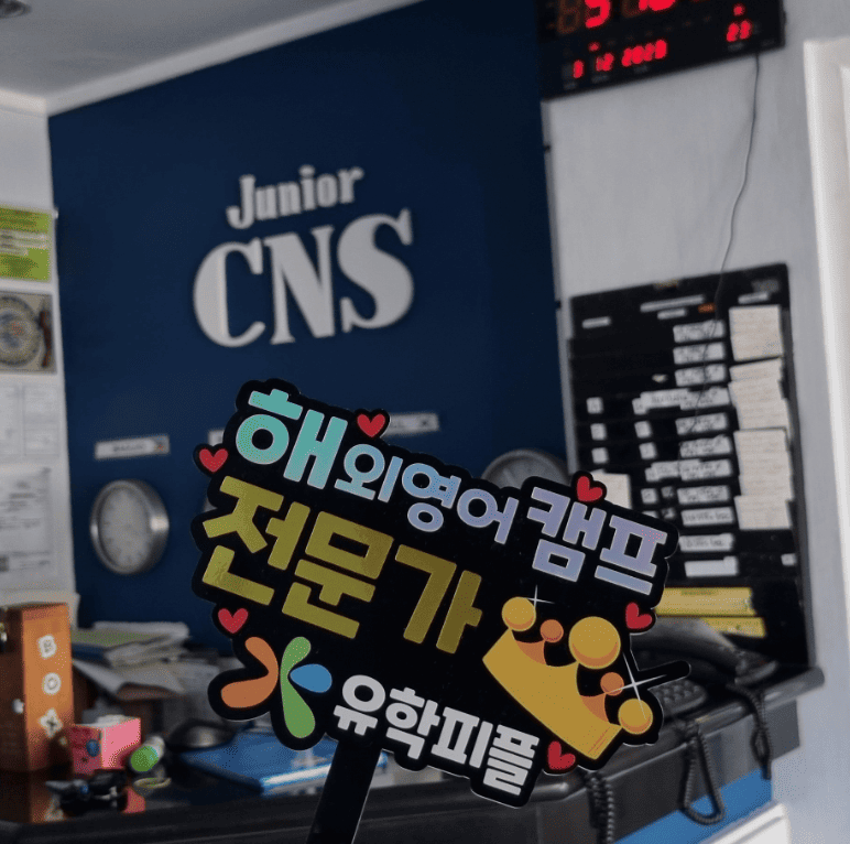 야외 휴게공간