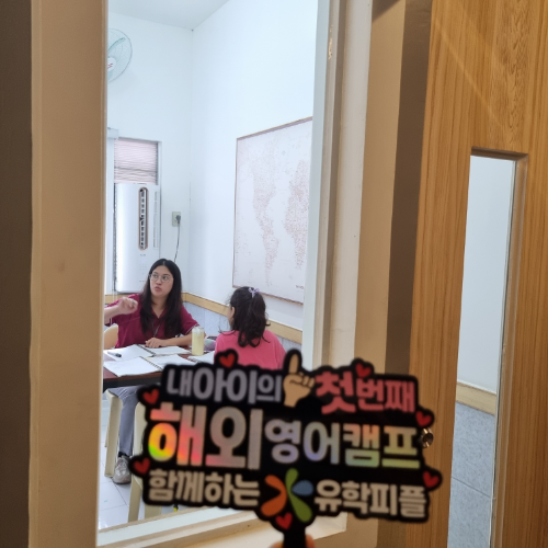 SMEAG 영어캠프 소규모 영어수업