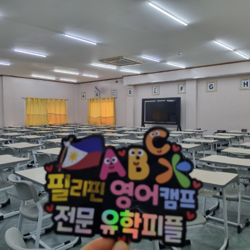 SMEAG Global School 영어캠프 강의실