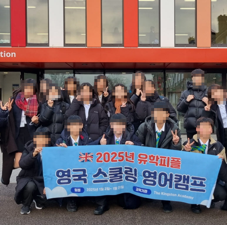 영국 스쿨링 영어캠프 학교 단체사진
