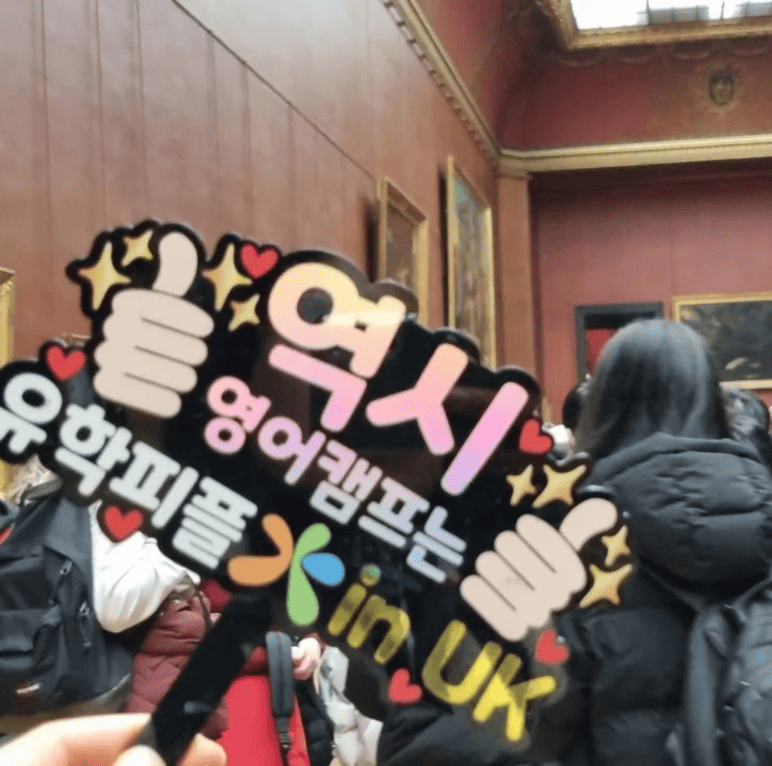 영국 스쿨링 영어캠프 프랑스 파리 여행