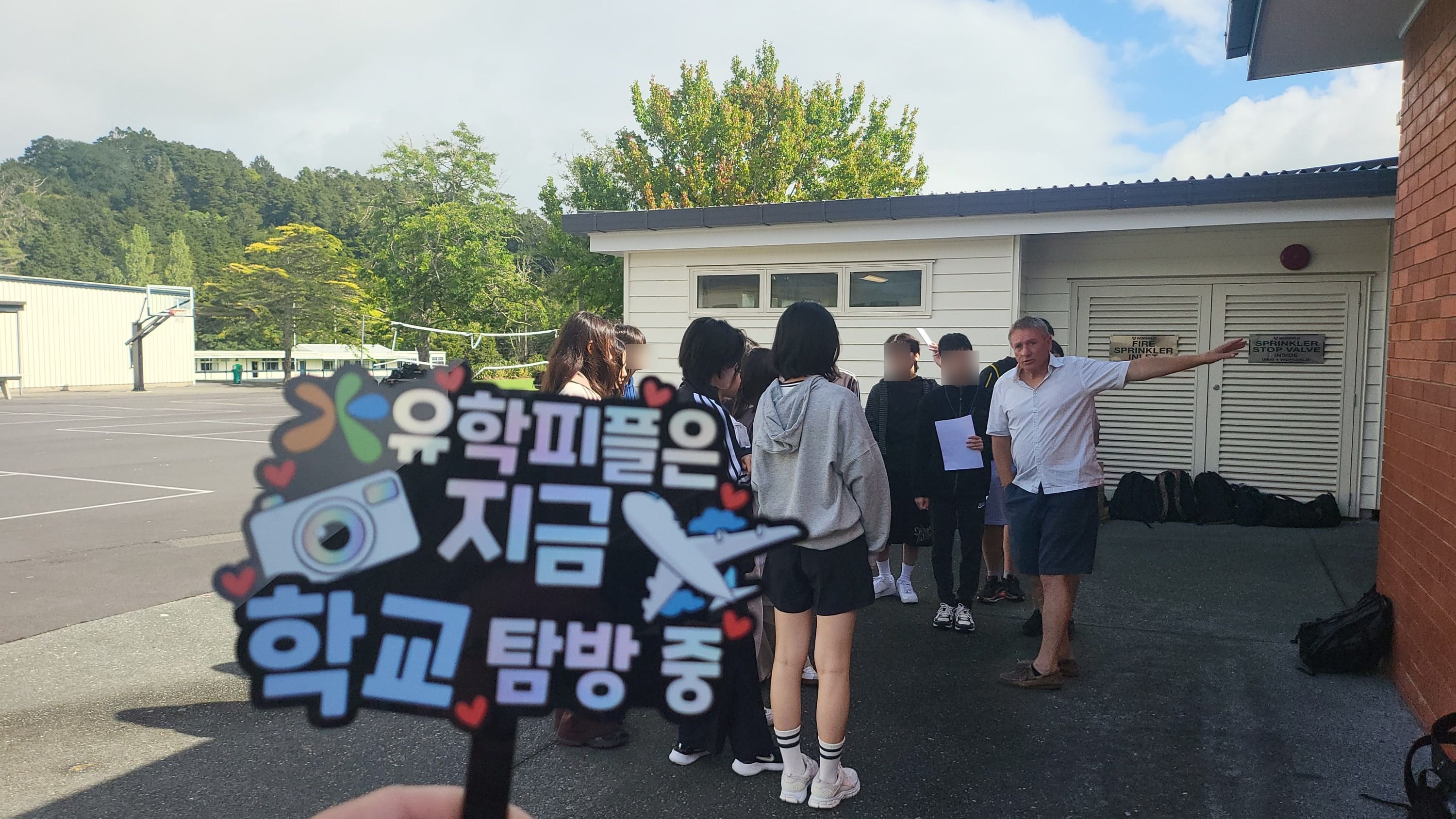 뉴질랜드 영어캠프 현지 학교 캠퍼스 투어