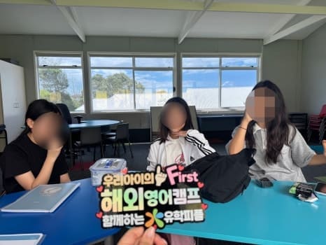 뉴질랜드 영어캠프 현지 학생 교류수업