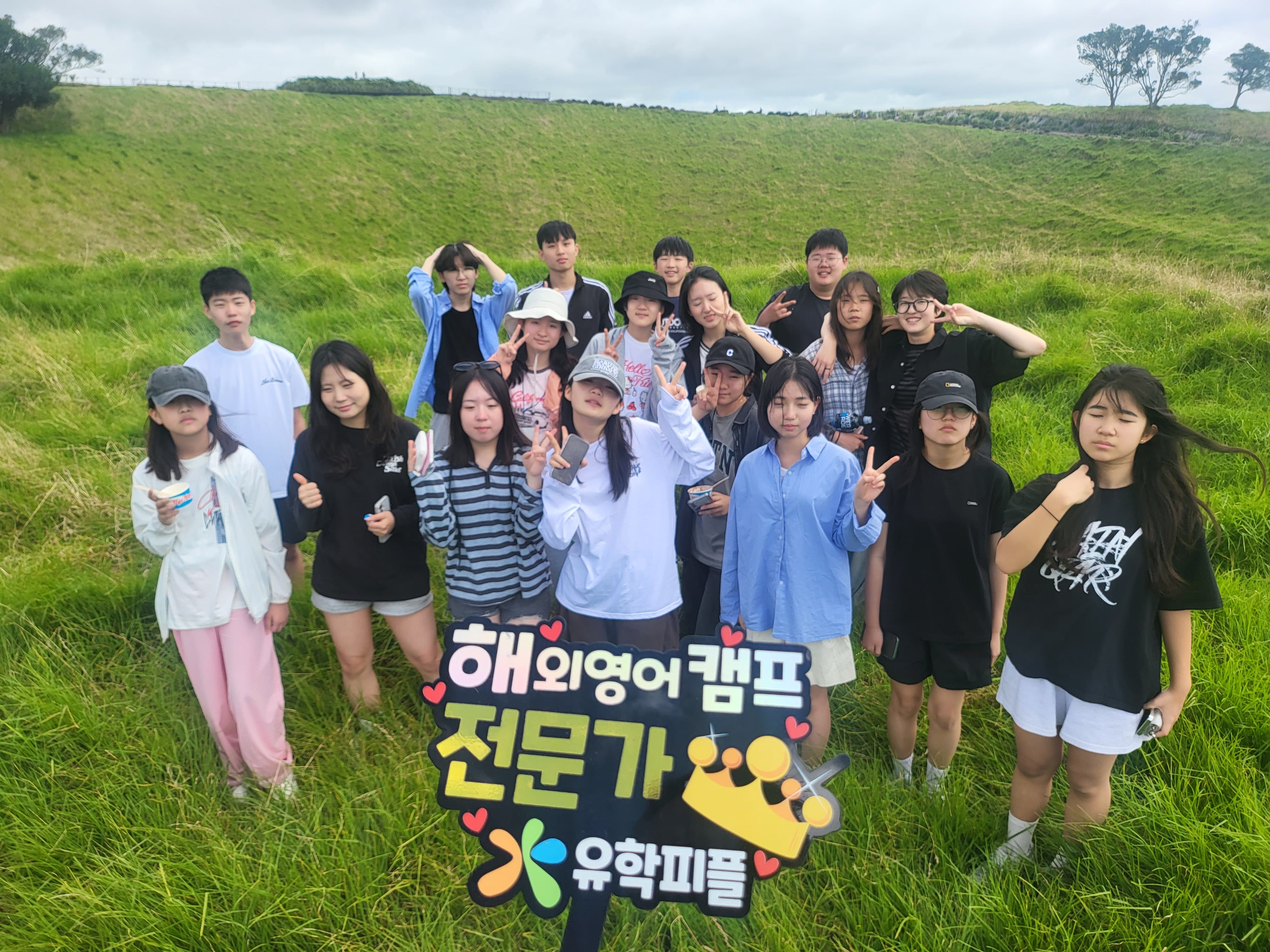 뉴질랜드 영어캠프 학생 자연체험
