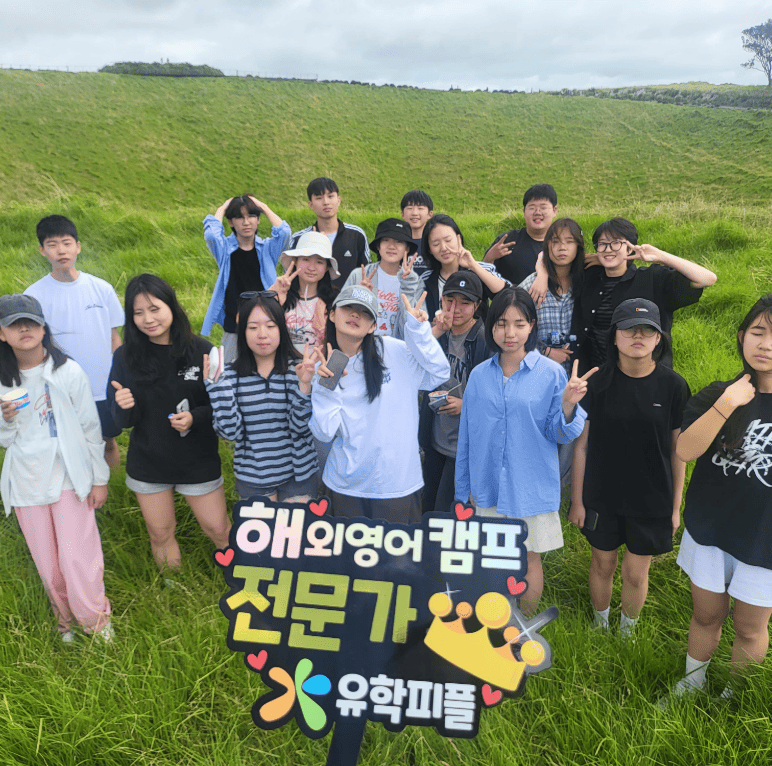 뉴질랜드 영어캠프 단체사진