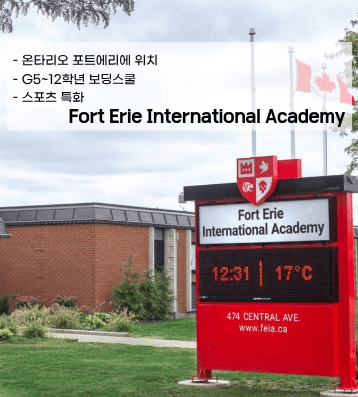 Fort Erie International Academy