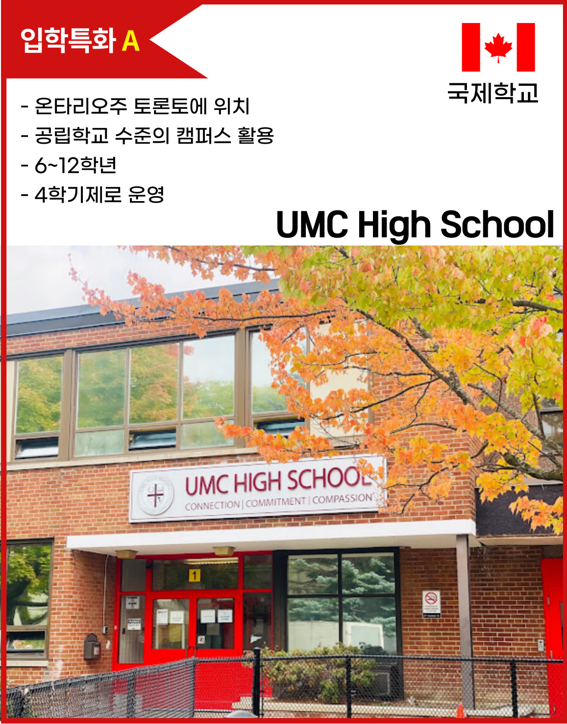 UMC High School