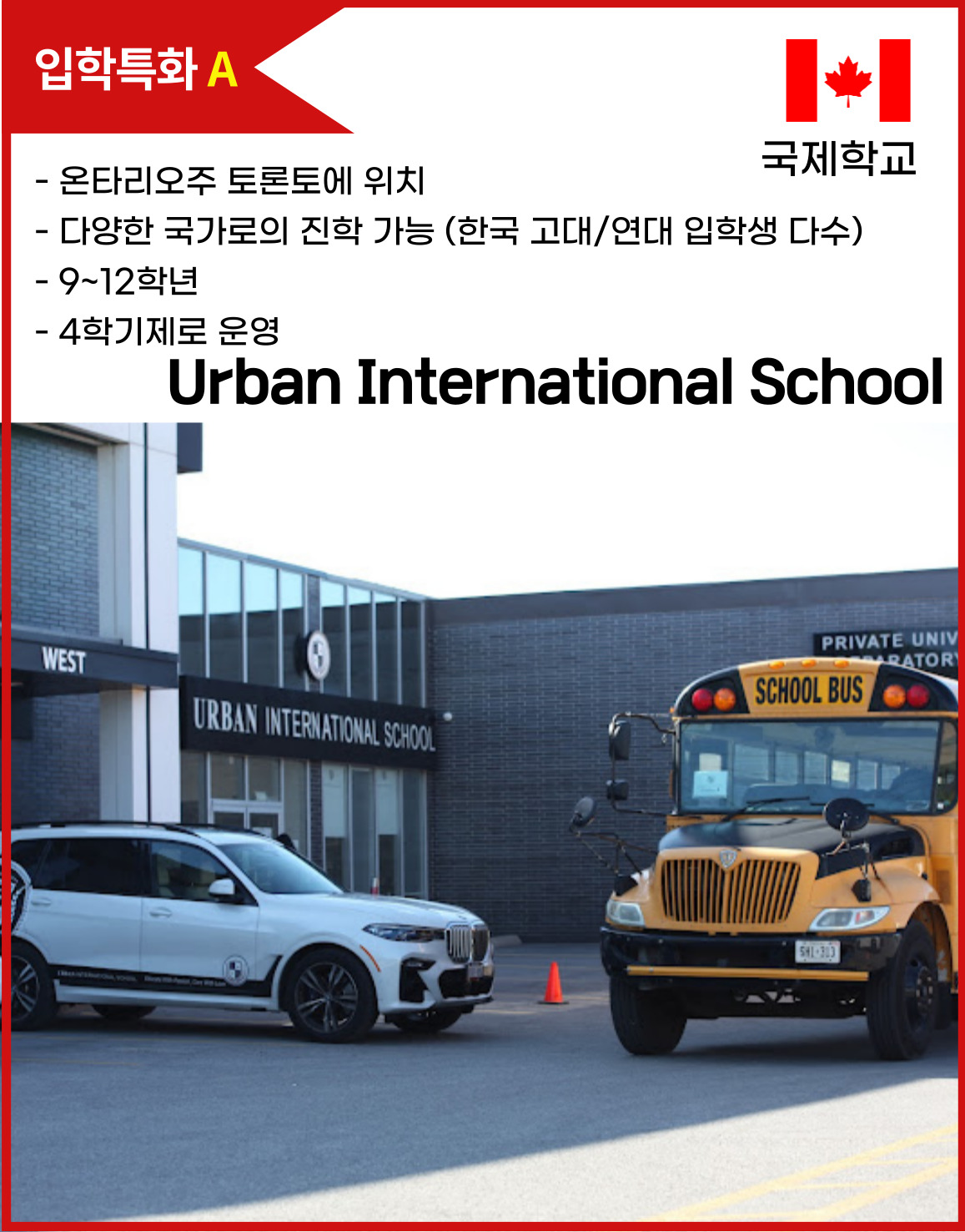Urban International School