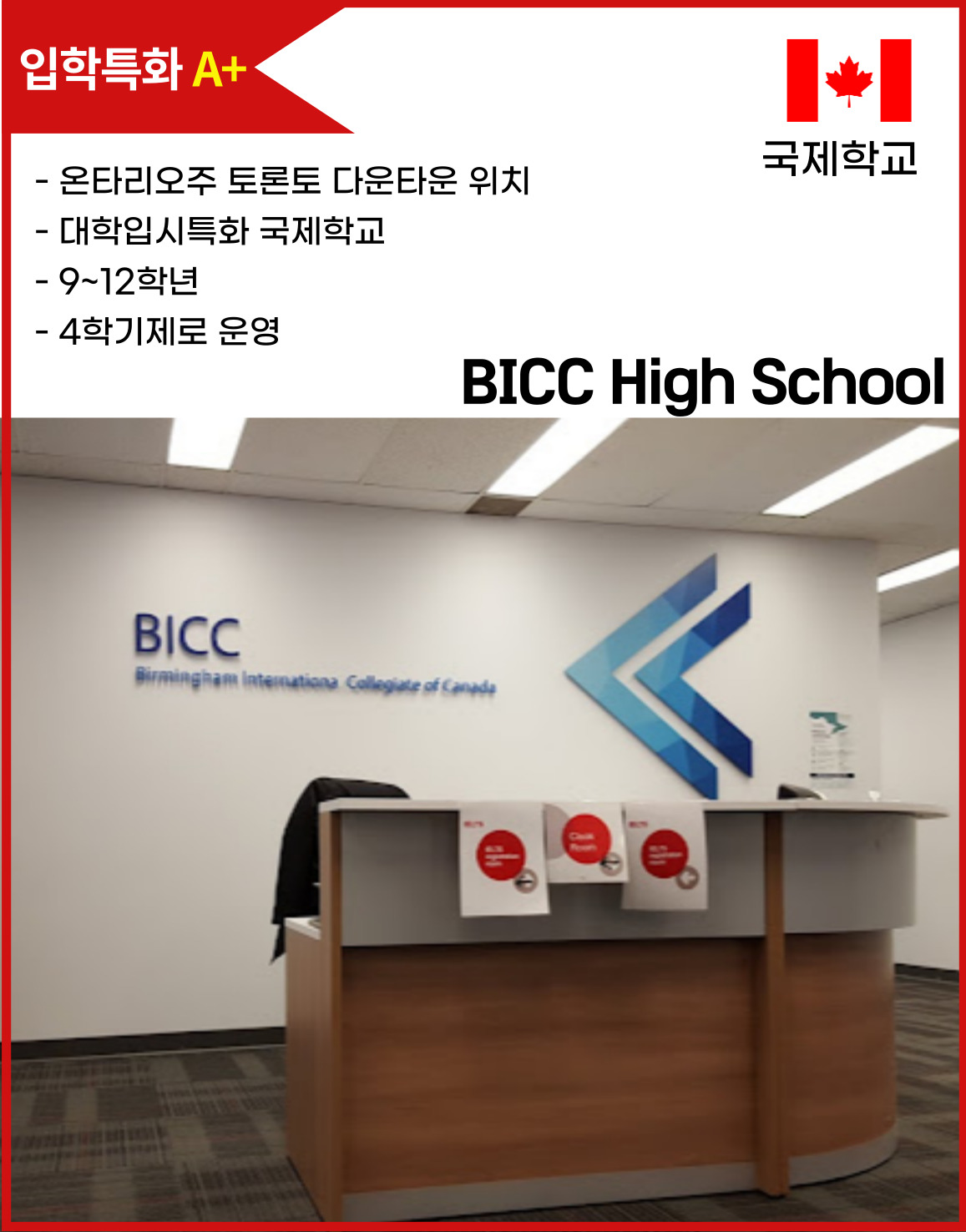 BICC High School